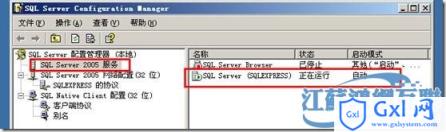 SQLServerExpress静默安装操作方法 - 文章图片