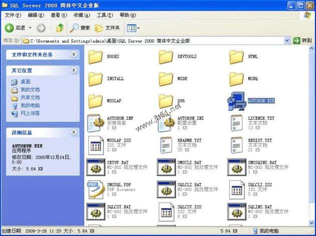 在WindowsXP系统安装SQLserver2000企业版(图解版) - 文章图片