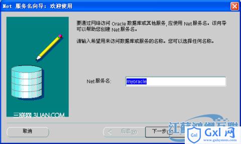 以最短的宕机时间升级到Oracle10g的方法 - 文章图片