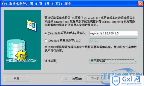 以最短的宕机时间升级到Oracle10g的方法 - 文章图片