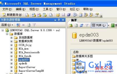 将备份的SQLServer数据库转换为SQLite数据库操作方法 - 文章图片