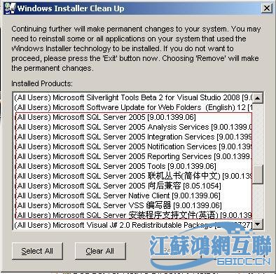 彻底卸载SQL2005图文教程 - 文章图片