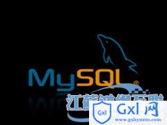 Linux下通过命令行创建和设置一个MySQL用户 - 文章图片