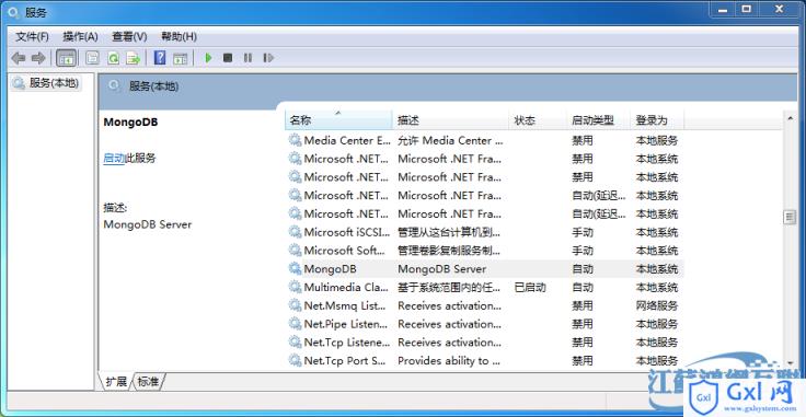 MongoDB学习笔记（1）—在Windows系统中安装MongoDB - 文章图片