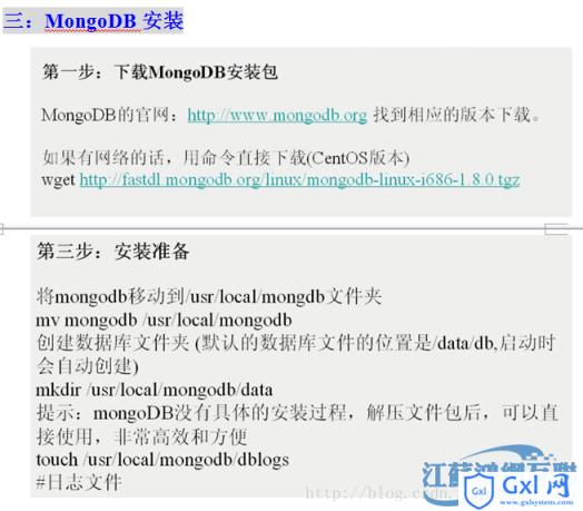 MongoDB数据库安装详细介绍（二） - 文章图片