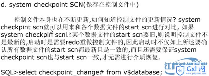 OracleSCN-systemchangenumber学习笔记 - 文章图片