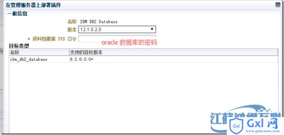 OracleEM12C监控MySQL - 文章图片