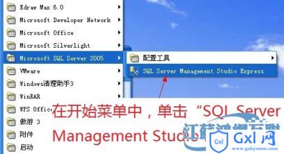 MSSQLServerManagementStudioExpress安装图文教程 - 文章图片