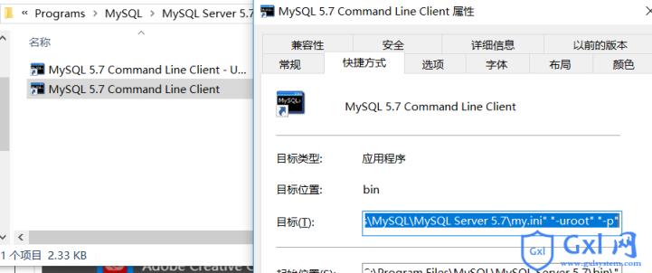 MySQL5.7安装好后打开命令行窗口闪退的解决方法 - 文章图片