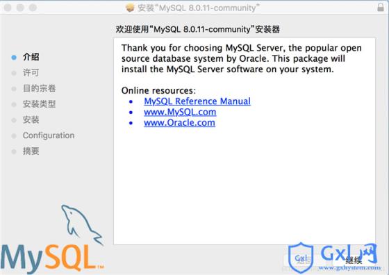 mysql8.0.11macos10.13安装配置方法图文教程 - 文章图片