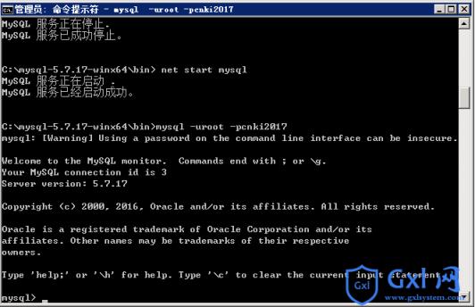 mysql5.7.17在win2008R2的64位系统安装与配置实例 - 文章图片
