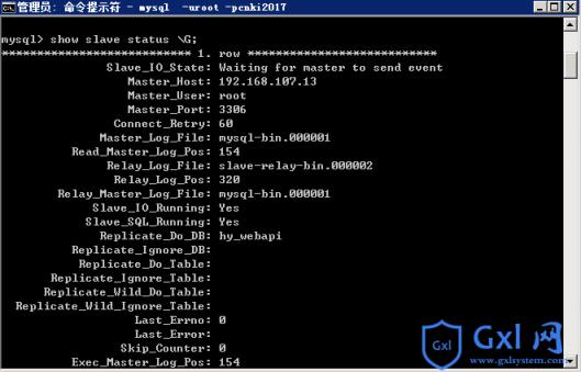 mysql5.7.17在win2008R2的64位系统安装与配置实例 - 文章图片