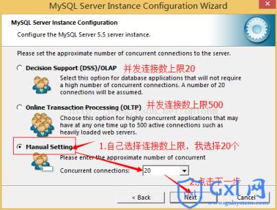 MySQL5.5.27安装图文教程 - 文章图片