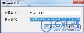 mysql5.7.18winx64安装配置方法图文教程 - 文章图片