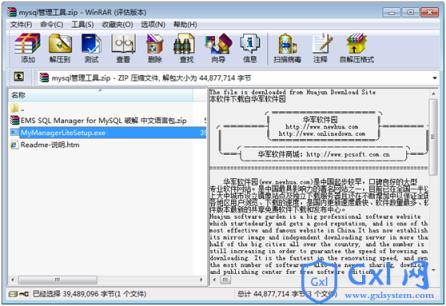 MySql安装步骤图文教程及中文乱码的解决方案 - 文章图片