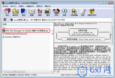 MySql安装步骤图文教程及中文乱码的解决方案 - 文章图片