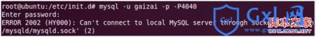 Ubuntu10下如何搭建MySQLProxy读写分离探讨 - 文章图片