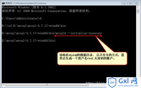 mysql5.7.17winx64解压版安装配置方法图文教程 - 文章图片