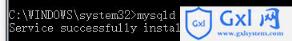 mysql-8.0.15-winx64使用zip包进行安装及服务启动后立即关闭问题 - 文章图片