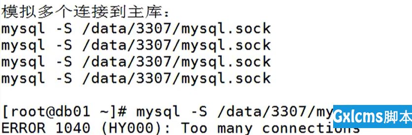 MySQL运维--- - 文章图片