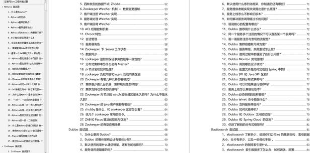 Java自学资料！BAT这种大厂履历意味着什么？知乎上转疯了！ - 文章图片