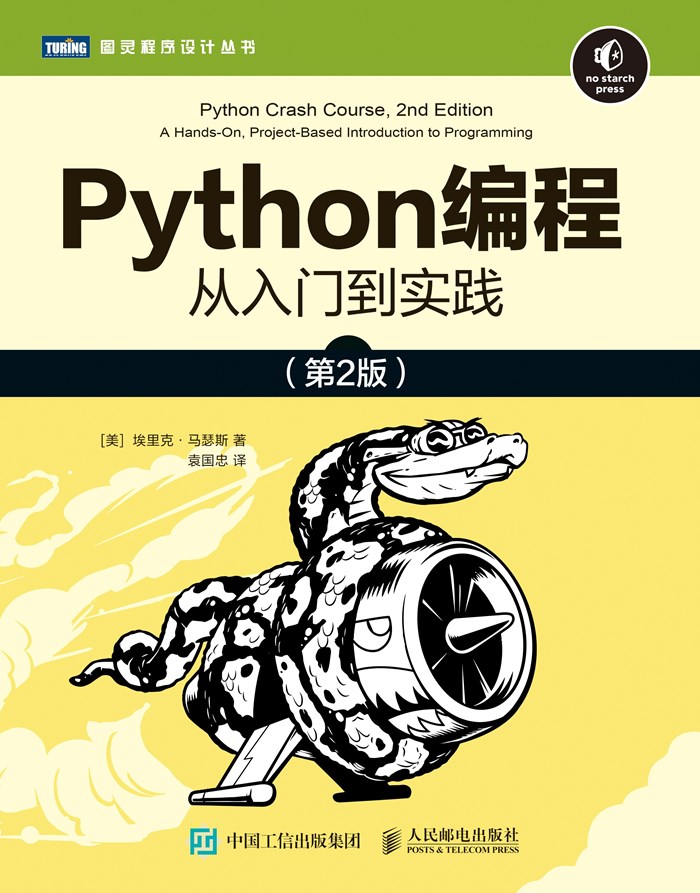 Python 学习笔记 - 文章图片