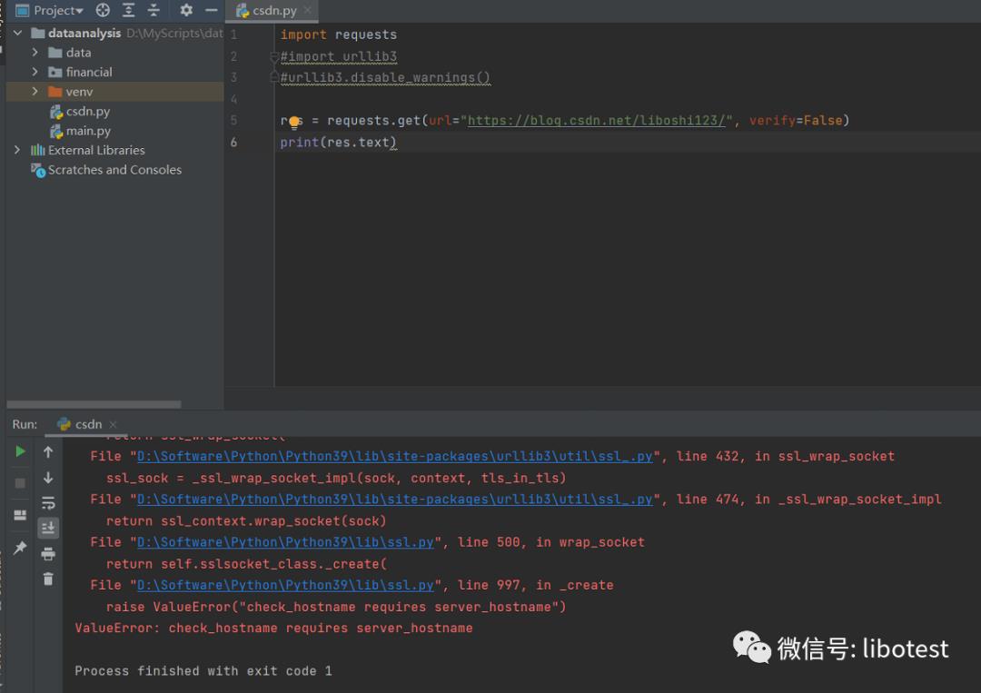 Python遇到的坑--ValueError: check_hostname requires server_hostname - 文章图片