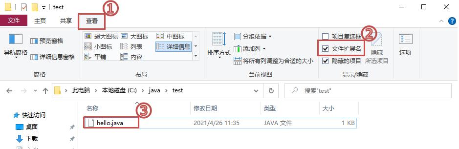 【狂神说Java】学习笔记6：来自Hello,World的呐喊！第一个代码。 - 文章图片