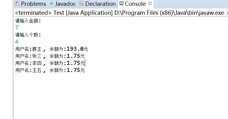 Java继承的综合案例 - 文章图片