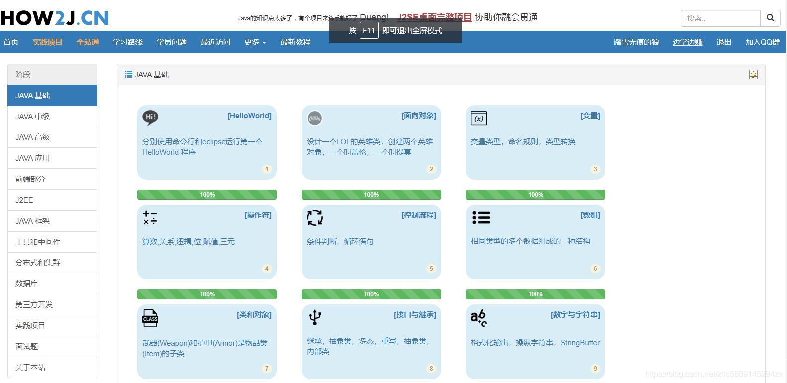 想转行java,到底是选择培训还是自学 - 文章图片