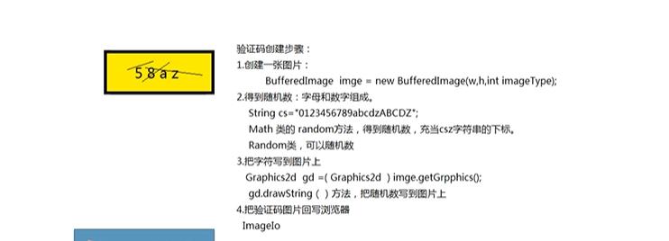 Javaweb第五章笔记 - 文章图片