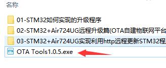 30-STM32+Air724UG(4G模组)远程升级篇OTA(自建物联网平台)-升级扩展-STM32F407+Air724UG实现利用http或https远程更新单片机程序(TCP模拟http指令, - 文章图片