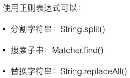 Java正则表达式 - 文章图片