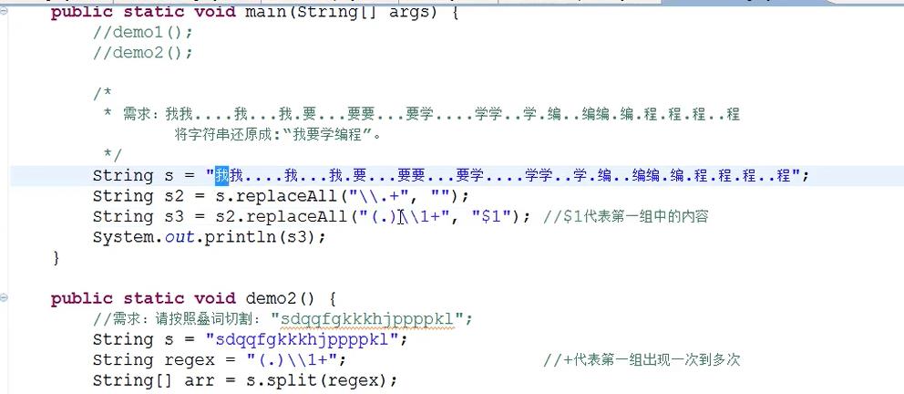 Java正则表达式 - 文章图片