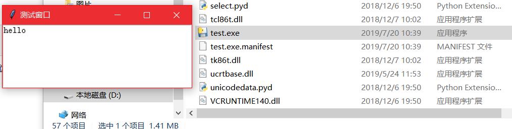 python + pyinstaller 实现将python程序打包成exe文件直接运行 - 文章图片