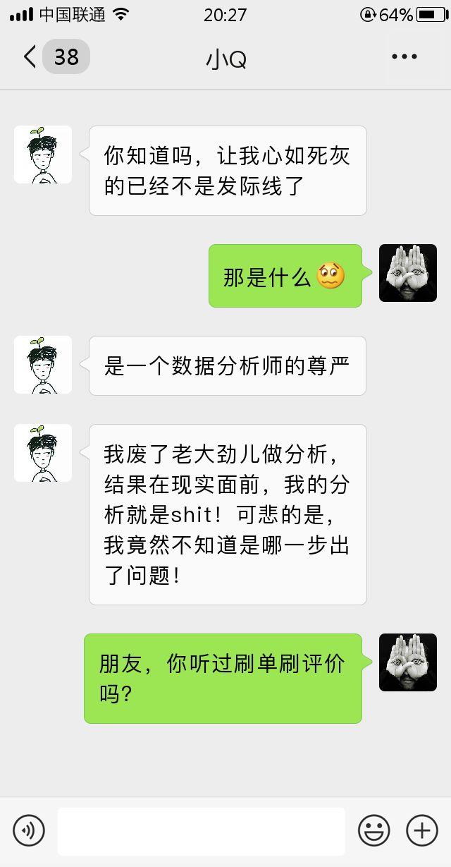 拒绝被坑！如何用Python和数据分析鉴别刷单！？ - 文章图片