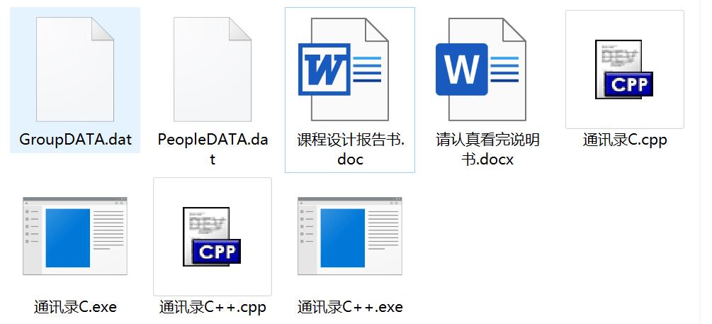 【源码】C-C++通讯录 - 文章图片