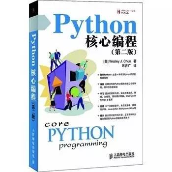 那些初学者可以看的Python书籍 - 文章图片