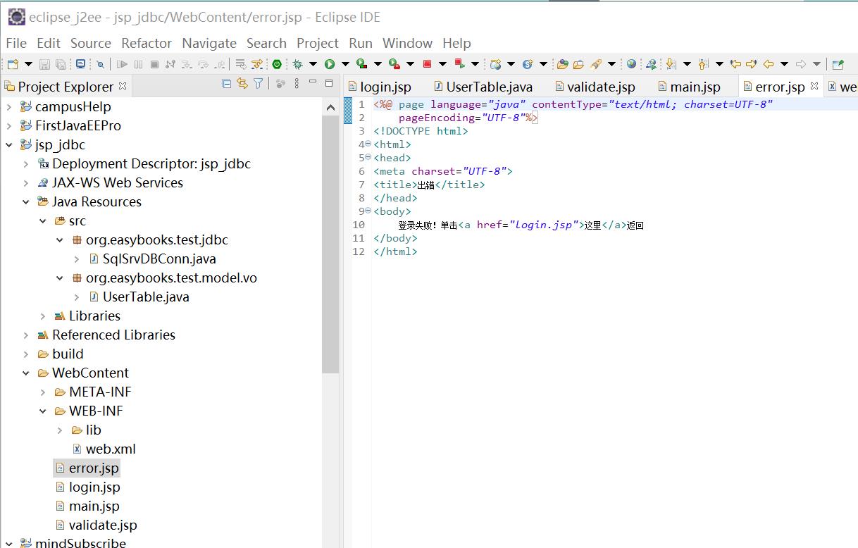 JavaEE 实例二 采用JSP+JavaBean+JDBC方式开发一个Web登录程序 - 文章图片