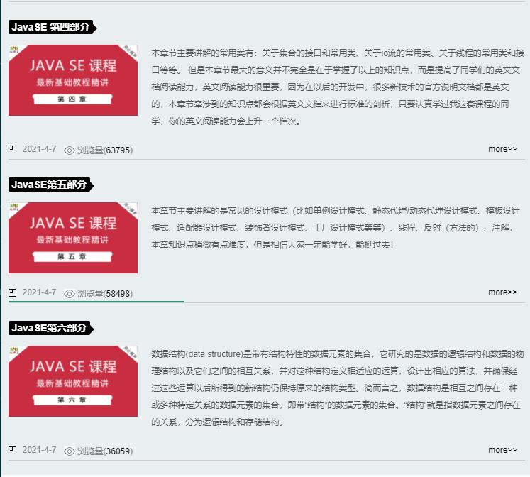 快速入门 Java 后端开发的正确姿势 - 文章图片