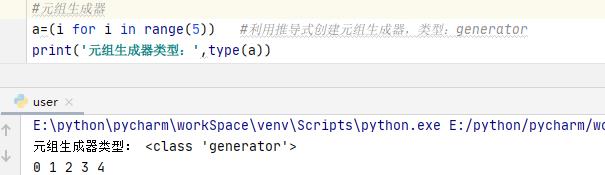 python基础006----流程控制&推导式&深浅拷贝 - 文章图片