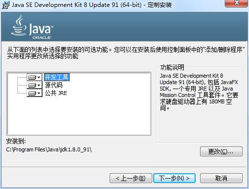 4.Java开发环境的搭建 - 文章图片