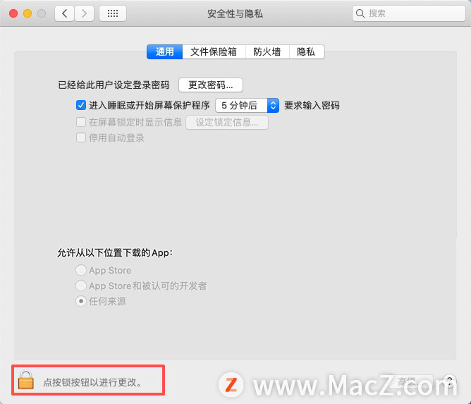 苹果Mac如何设置允许任何来源应用程序安装？ - 文章图片