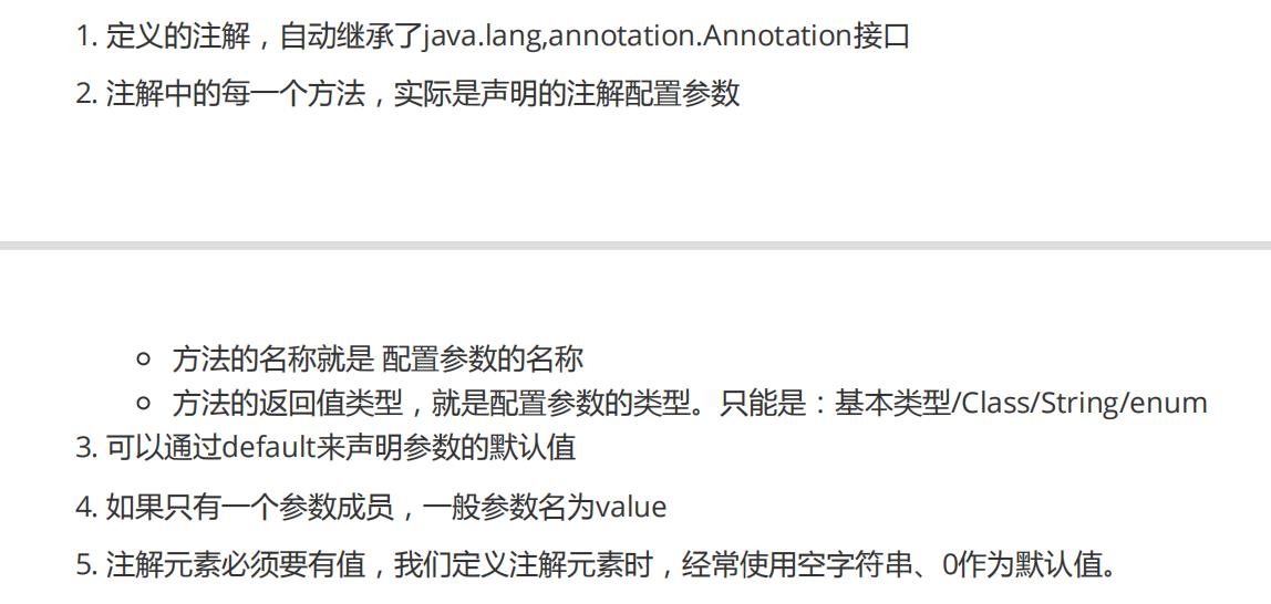 Java——枚举 & 注解 & 反射 - 文章图片