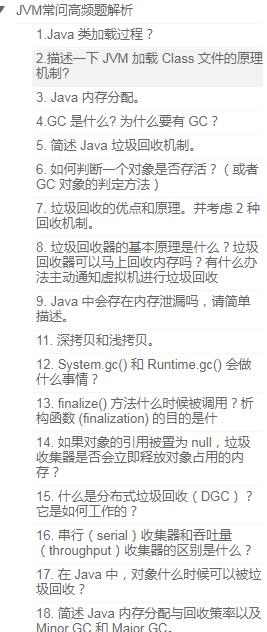 10次面试9次被刷？吃透这500道大厂Java高频面试题后，怒斩offer - 文章图片