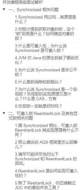 10次面试9次被刷？吃透这500道大厂Java高频面试题后，怒斩offer - 文章图片