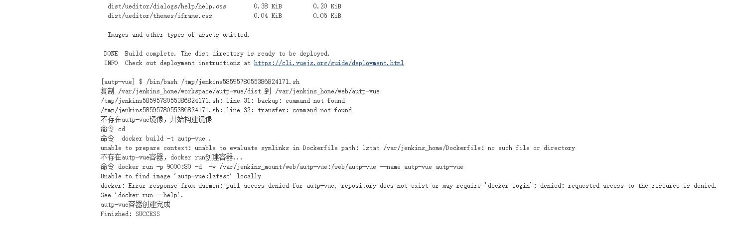 Docker配置 Gitlab Jenkins java 项目自动化部署（三）VUE 前后端分离 - 文章图片