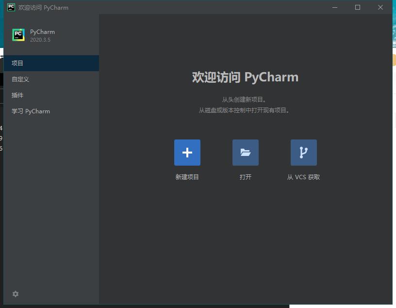 【完整】Pycharm 安装 + python 3.9 + 配置过程 - 文章图片