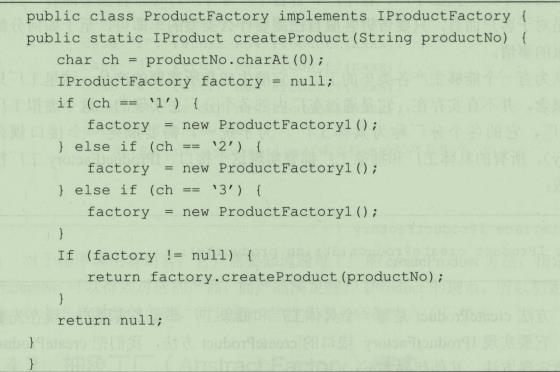 Java设计模式（工厂模式和抽象工厂模式） - 文章图片