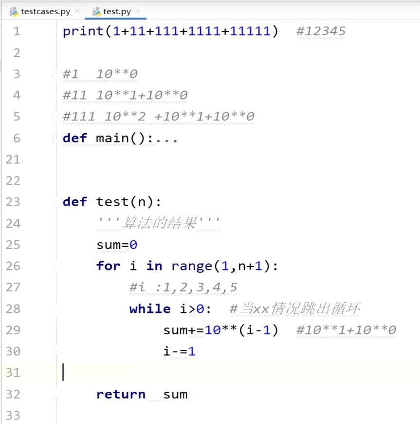 大学Python编程试卷真题！用python循环，输出1+11+111+1111+11111的值 - 文章图片